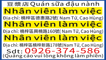 豆漿店Nhân viên làm việc 0926-374-586