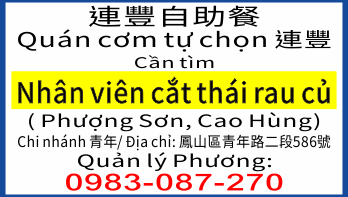 連豐自助餐《 Nhân viên cắt thái rau củ》0983-087-270