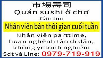 市場壽司 Nhân viên bán thời gian cuối tuần 0979-719-91