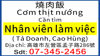 燒肉飯 Nhân viên làm việc07-345-2456