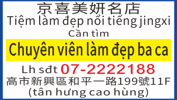 京喜美妍名店【Chuyên viên làm đẹp ba ca】07-2222188